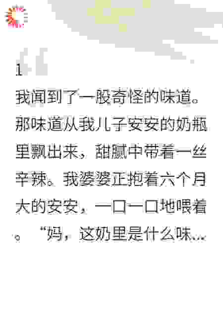 婆婆喂酒孙子后，我一头撞碎了我们的婚纱照