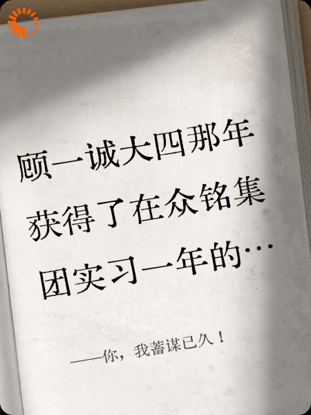 你，我蓄谋已久！