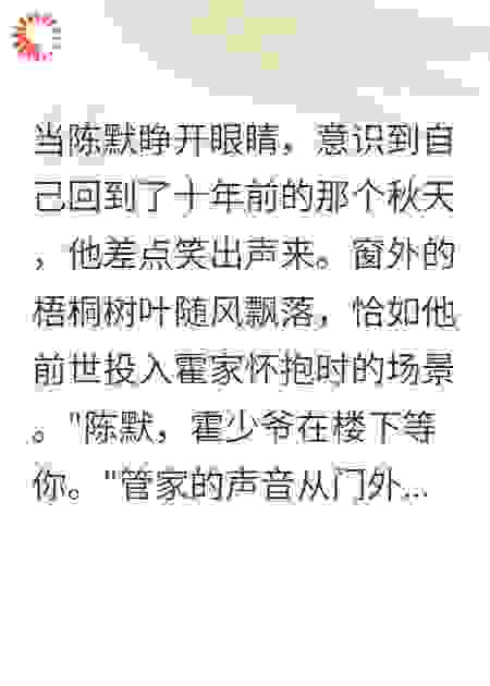 重生后，我拒绝霍家少爷