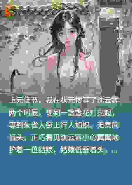 红绳错系，同心再结