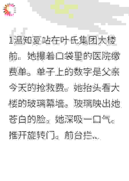荆棘月光：总裁的赎罪新娘