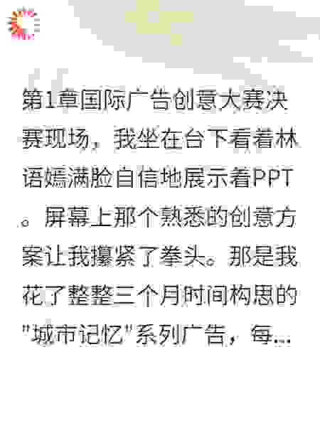 为了小奶狗上位，女友毁我前程