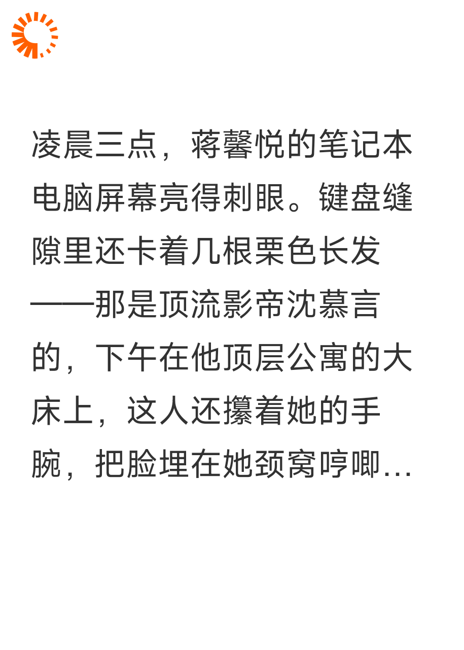 系统有毒：晚上帮男主团写情书