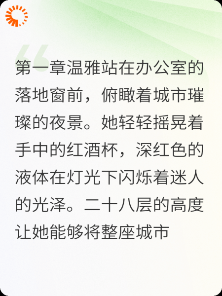 一位造梦公司的女总裁