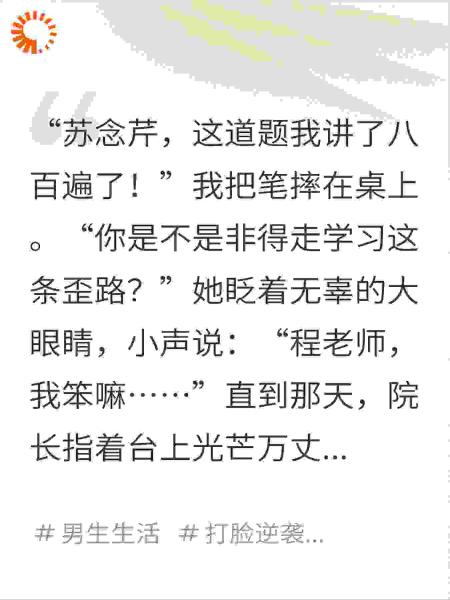 我教的笨蛋千金，竟是保送的学神