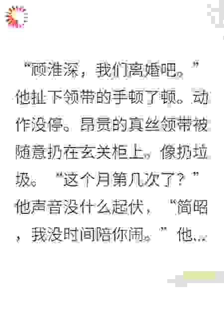 假死脱身后，看着前夫为我殉情