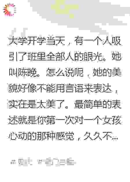 我的同班同学是富二代