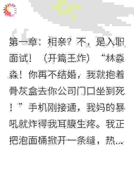 相亲对象是金毛，我成豪门铲屎官
