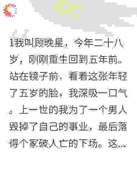 重生后渣男靠边站
