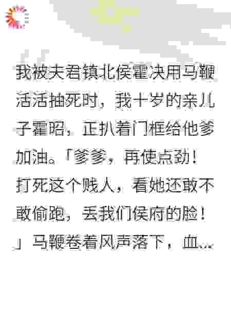 我这个贱骨头将侯爷一家踩入泥沼