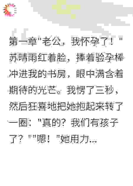 妻子给助理生孩子三千万求复合