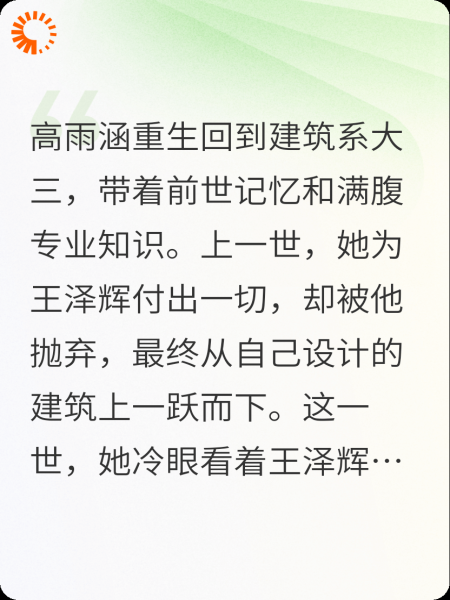 他的白月光死遁后