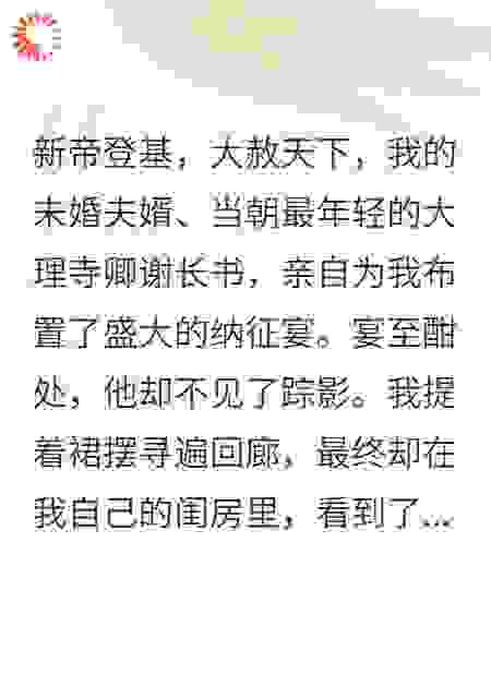 春日恨：他亲手折我傲骨