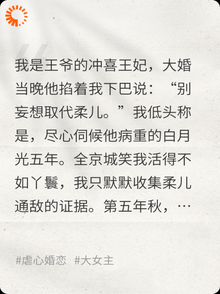 王爷的白月光要杀我？那就一起下地狱