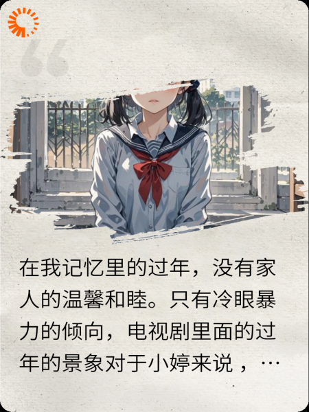 虐心的倒霉成为习惯