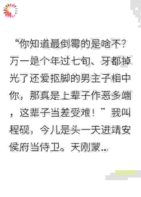 多谢主子垂怜