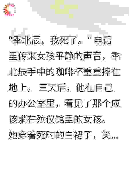 《阴阳相隔爱不休》