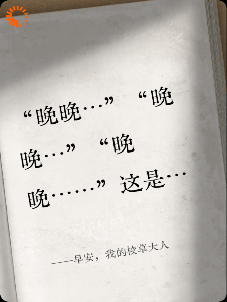 早安，我的校草大人