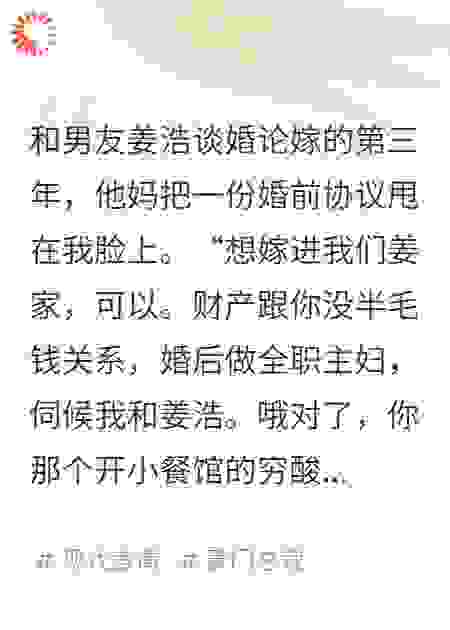 退婚后，我转身嫁入第一豪门