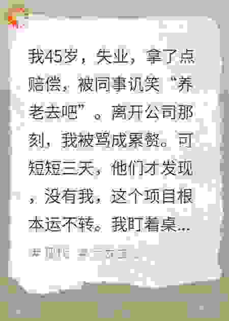 廉颇老矣，尚能饭否
