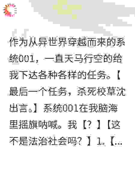 杀死那个校草