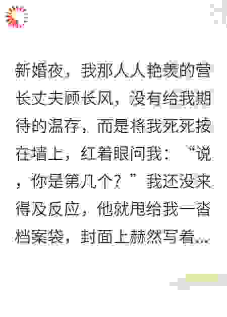 七零军婚：穿越女集体翻车