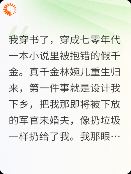 我带亿万物资闪婚下放军官