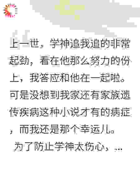 学神，别跑，我来追你啦
