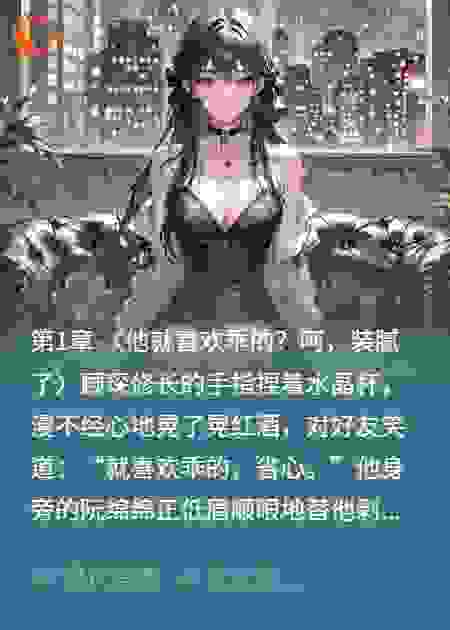 驯乖