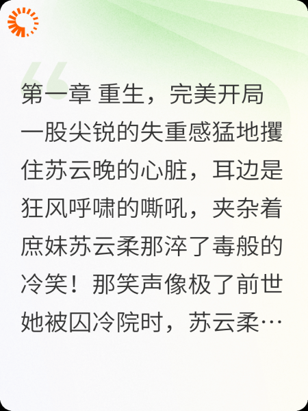 重生掌家主母之逆袭之路