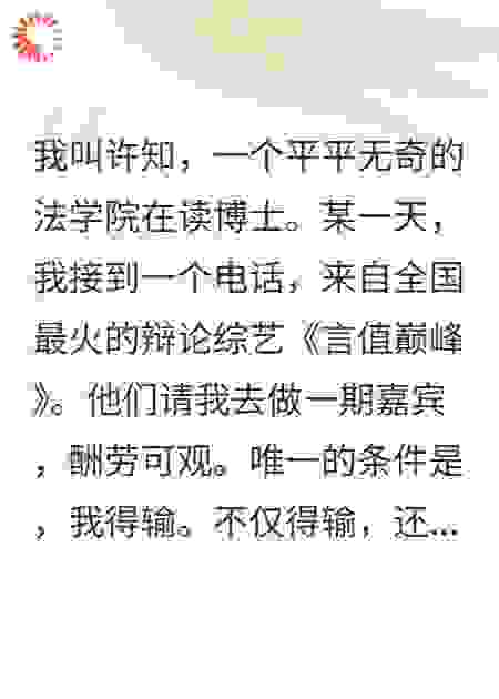 顶流今天闭嘴了吗