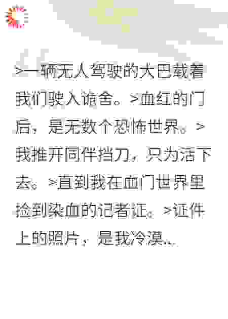 我推人挡刀后发现自己竟是凶手