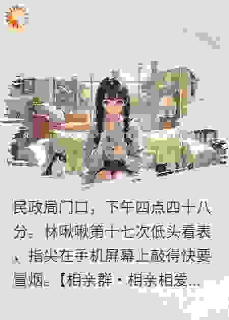 协议结婚后，我靠沙雕把霸总养成团宠