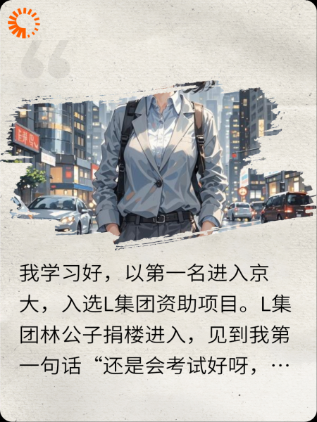 天选打工人，我把自己卖了！