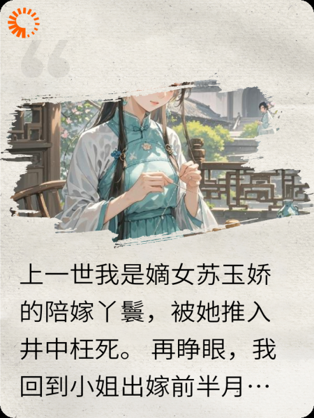 重生后我靠美食名动天下