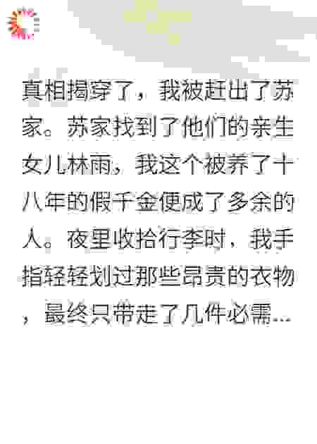 豪门姐妹花，联手打脸校园霸凌