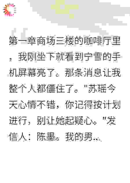 室友指挥我恋爱