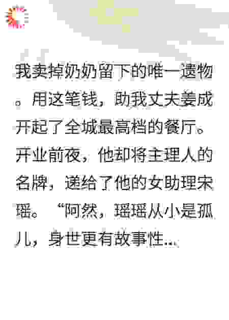 他偷我菜谱爆火，我戴面具参赛