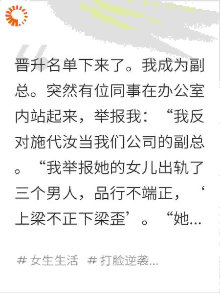 同事造谣我女儿出轨三个男人！可我女儿是你爹啊