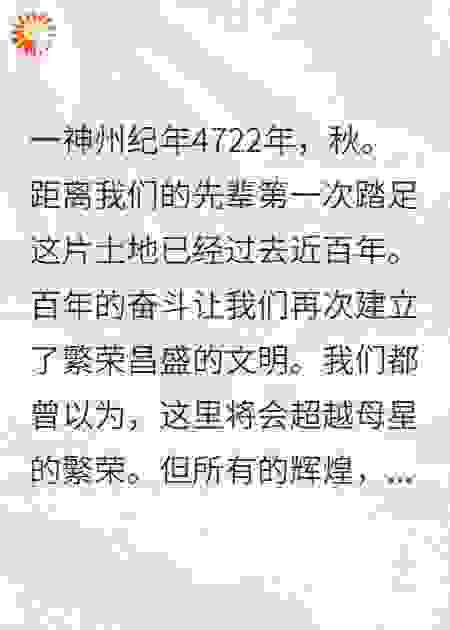 迷雾：芯火破晓