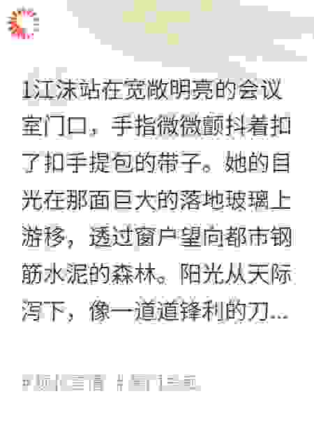 契约情迷:暗潮涌动