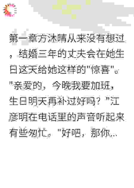 老公出轨实习生，让他净身出户