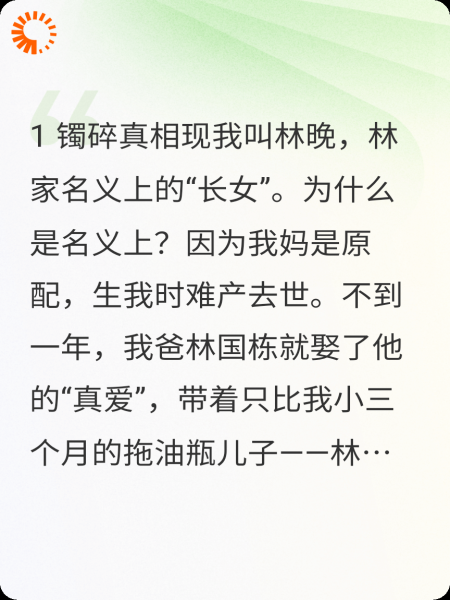 父亲葬礼上，弟弟摔碎金镯子