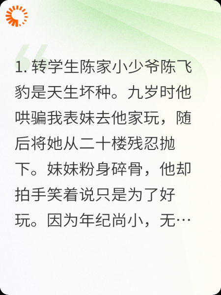 我隐忍八年只为消灭校霸