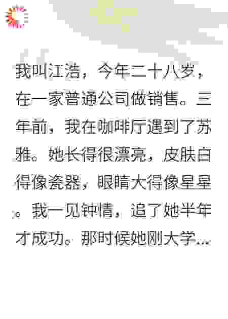 未婚妻怀富二代孩子要我当爹