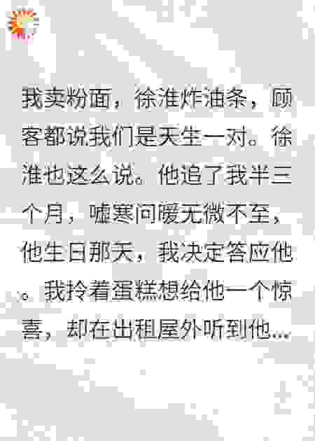 京圈太子炸油条，我送他破产套餐