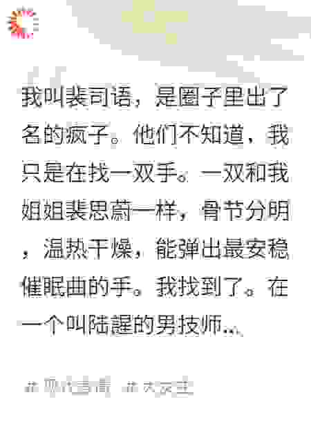 他用那双给我姐画眉的手，亲手撕了我的亿元合同