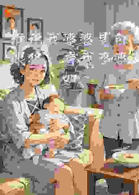 谁说我婆婆是白眼狼，看我婆婆如何救我的家人