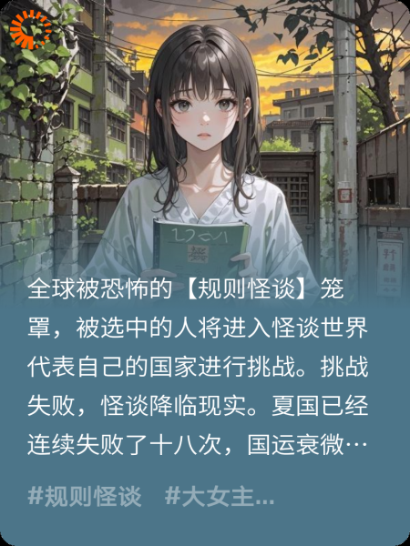 我在规则怪谈里当规则