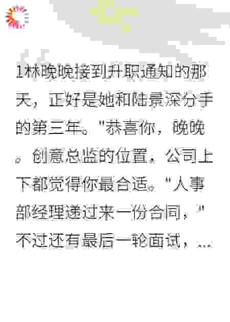 前任总裁求复合，我选择事业